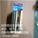 MSD8A3A1X 二手松下伺服驱动器 专业销售维修一体化